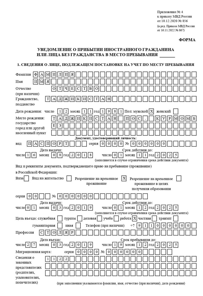 временная регистрация в Прокопьевске временная регистрация в Прокопьевске